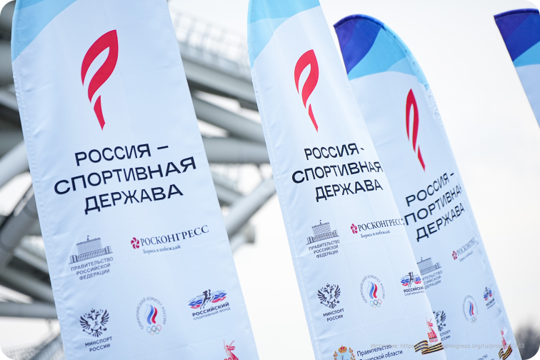 Россия   Спортивная Держава